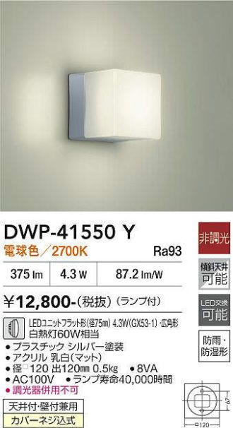 DWP-41550Y
