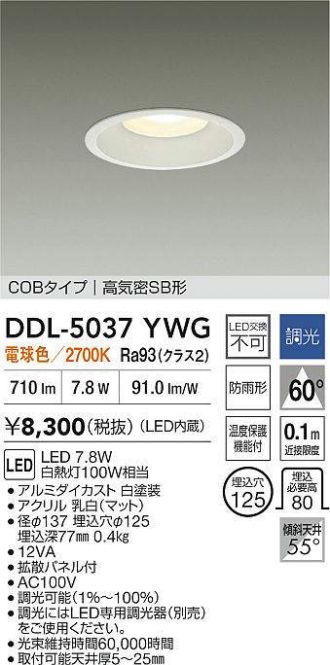 DDL-5037YWG