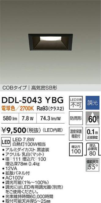DDL-5043YBG