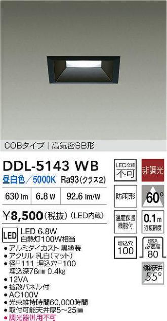 DDL-5143WB