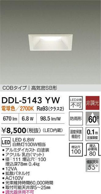 DDL-5143YW