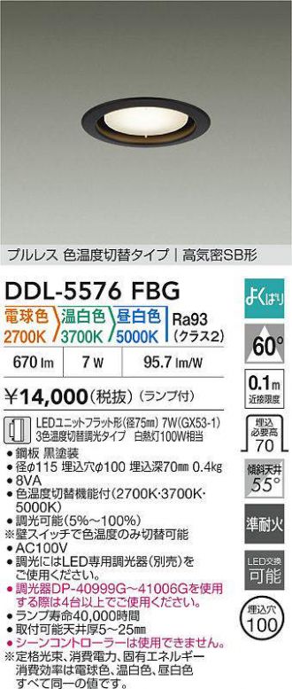 DDL-5576FBG