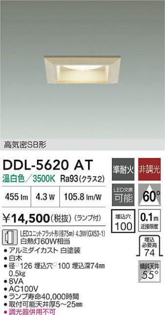 DDL-5620AT