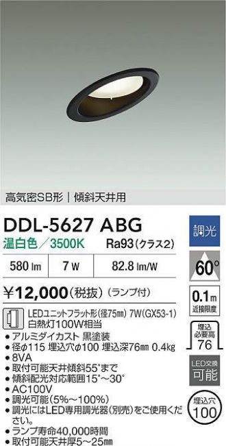 DDL-5627ABG