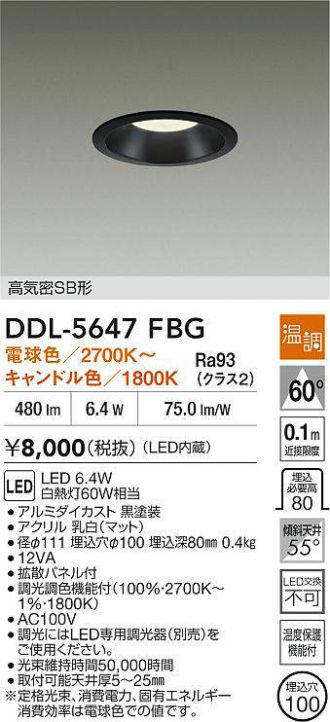 DDL-5647FBG