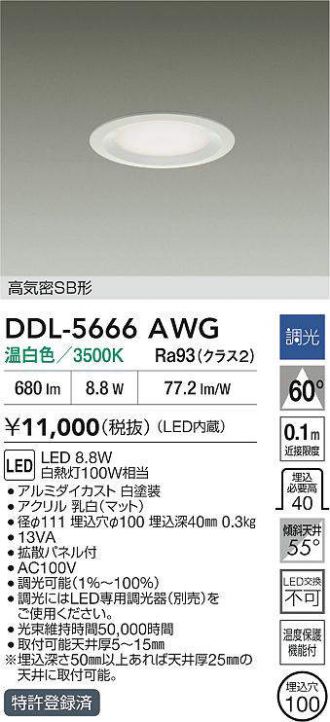 DDL-5666AWG