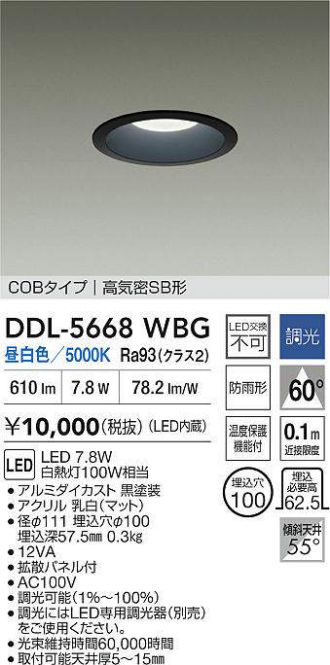 DDL-5668WBG
