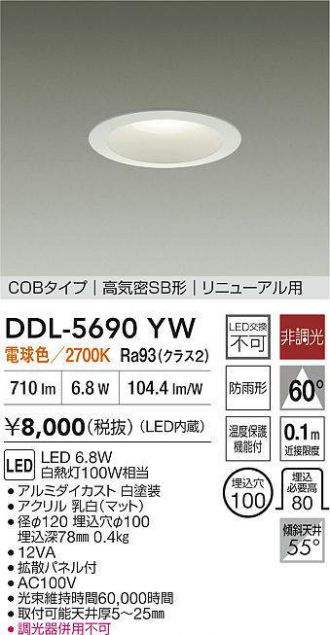 DDL-5690YW