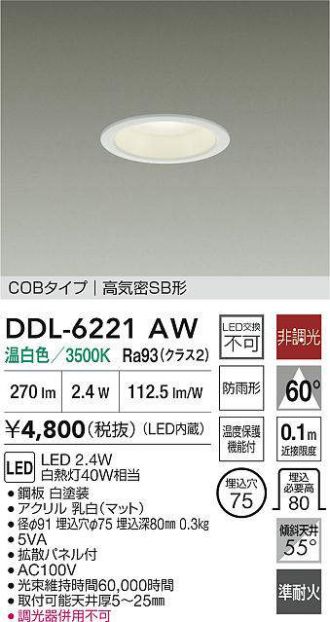 DDL-6221AW