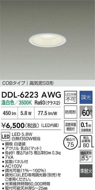 DDL-6223AWG
