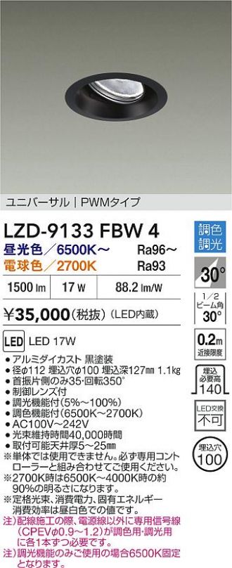 LZD-9133FBW4