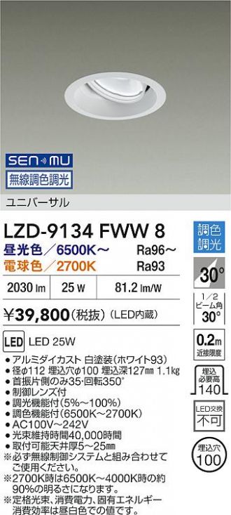 LZD-9134FWW8