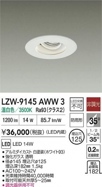LZW-9145AWW3