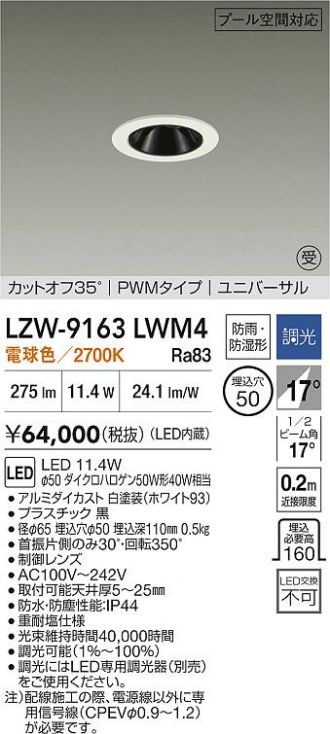 LZW-9163LWM4