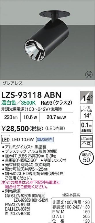 LZS-93118ABN