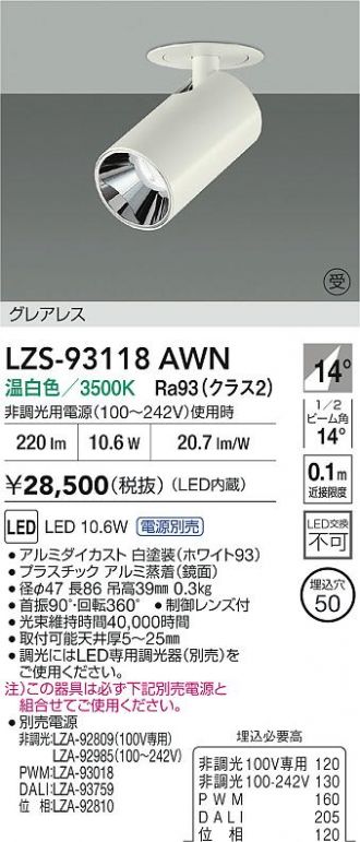 LZS-93118AWN