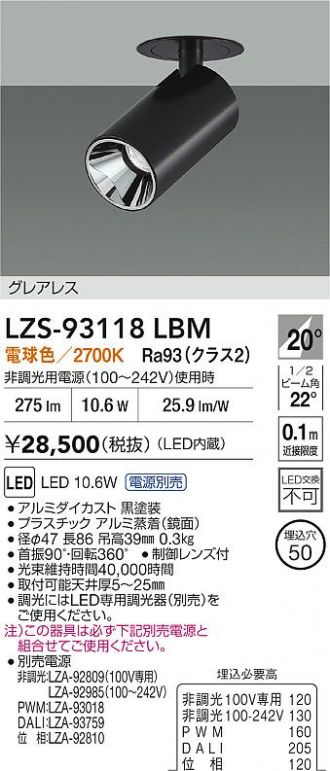 LZS-93118LBM