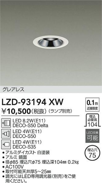 LZD-93194XW
