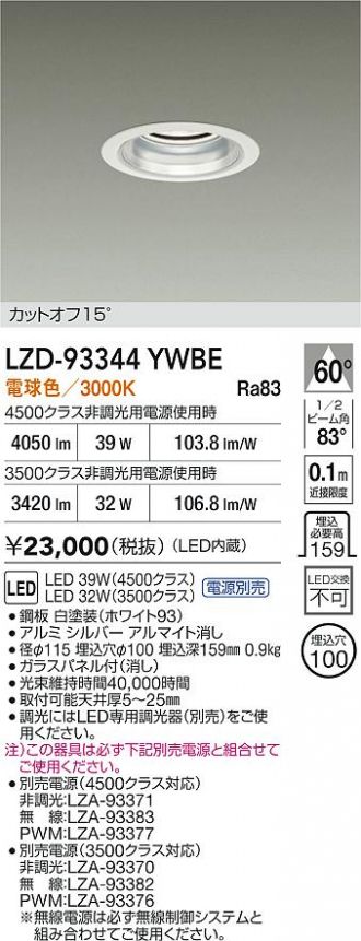 LZD-93344YWBE