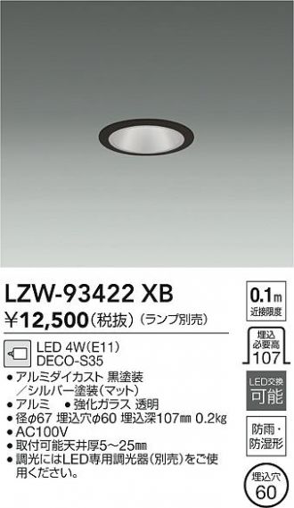 LZW-93422XB