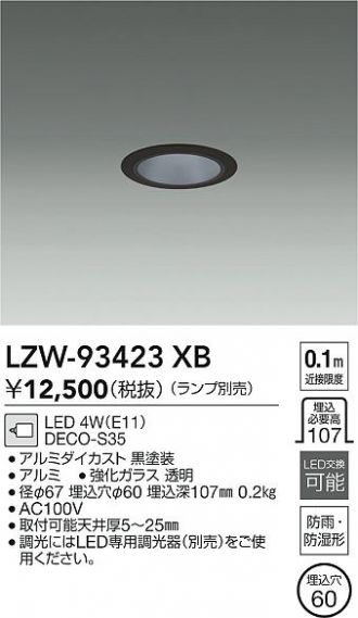 LZW-93423XB