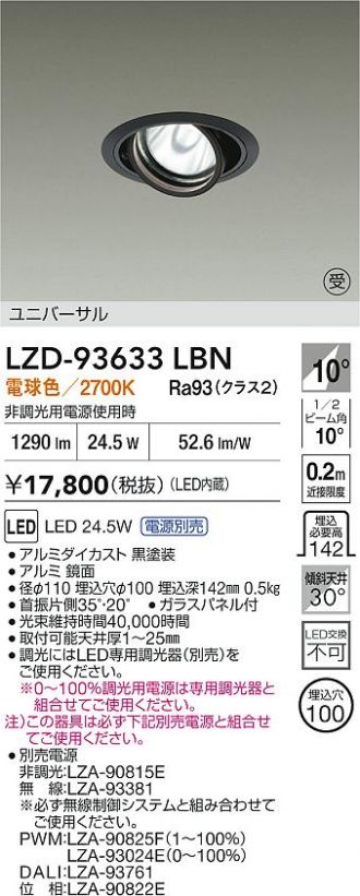 LZD-93633LBN