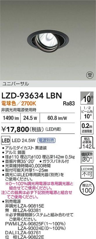 LZD-93634LBN