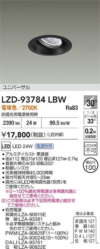 LZD-93784LBW
