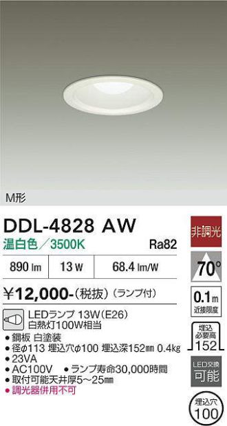 DDL-4828AW