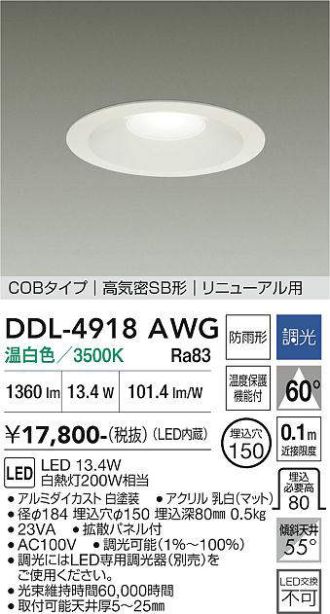 DDL-4918AWG