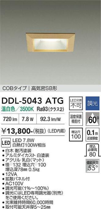 DDL-5043ATG
