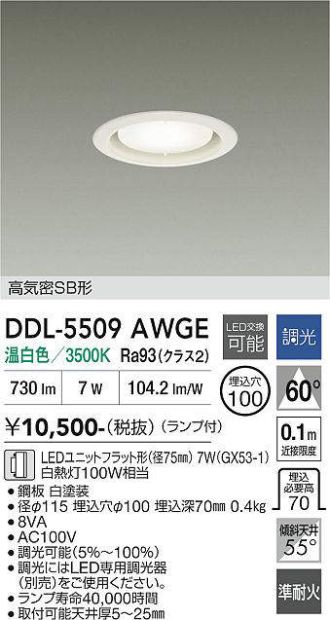 DDL-5509AWGE