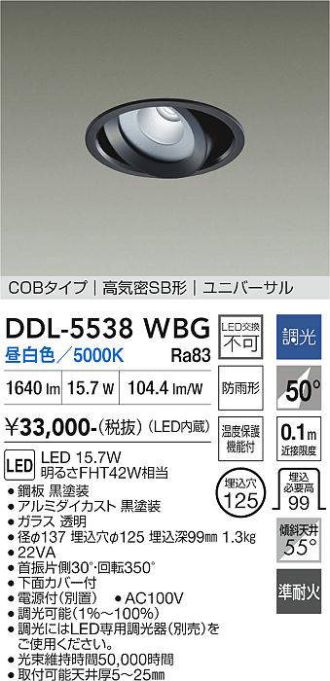 DDL-5538WBG
