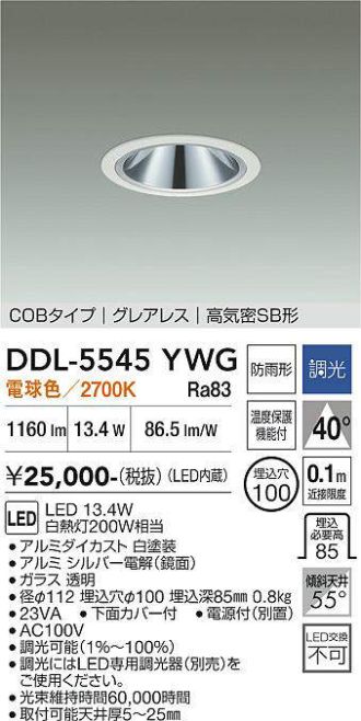 DDL-5545YWG