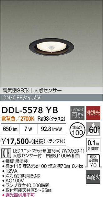 DDL-5578YB
