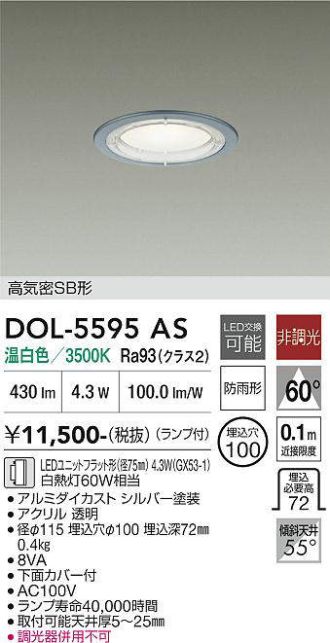 DOL-5595AS