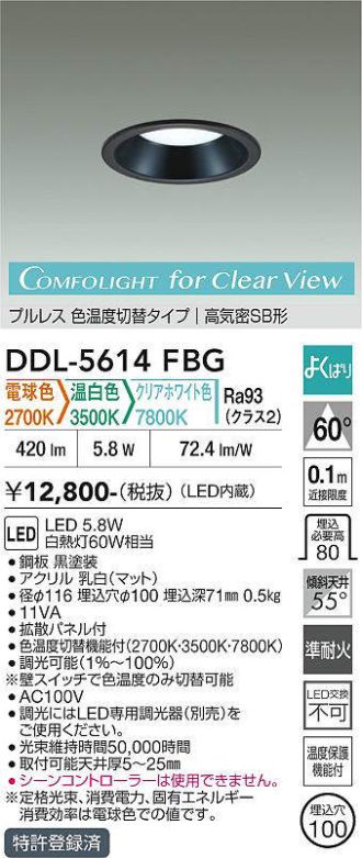 DDL-5614FBG