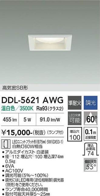 DDL-5621AWG