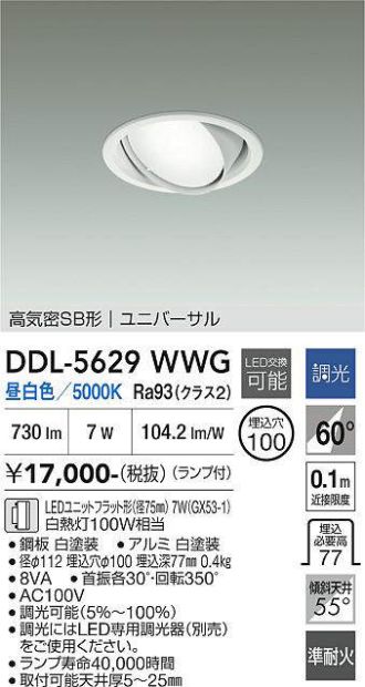 DDL-5629WWG