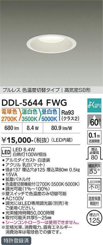 DDL-5644FWG