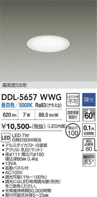 DDL-5657WWG