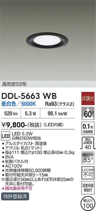 DDL-5663WB