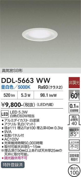 DDL-5663WW