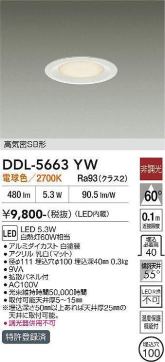 DDL-5663YW