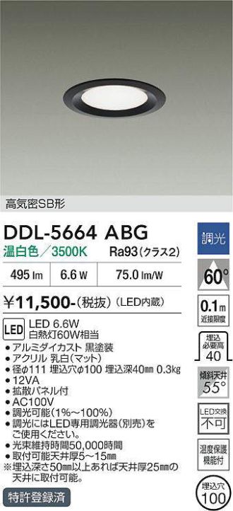 DDL-5664ABG