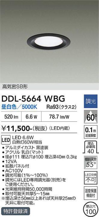 DDL-5664WBG