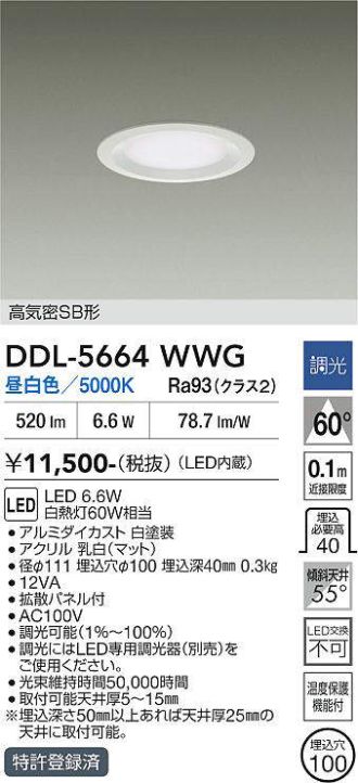 DDL-5664WWG