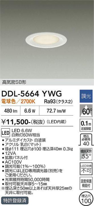 DDL-5664YWG
