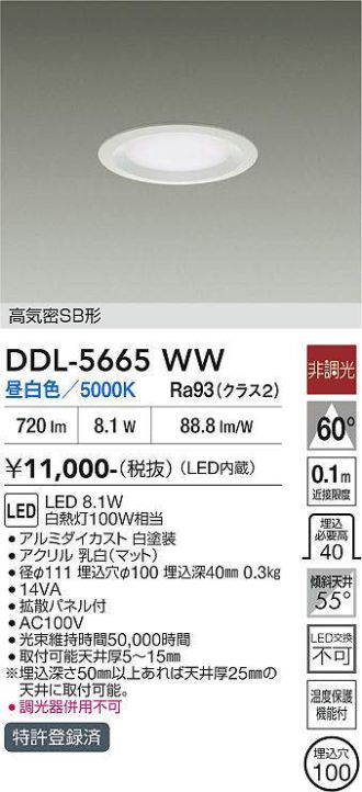 DDL-5665WW