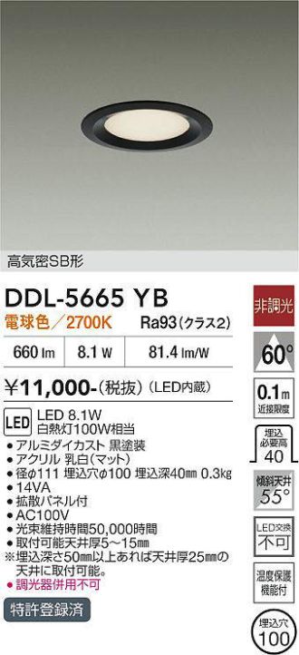 DDL-5665YB